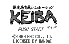 Kyousouba Ikusei Simulation - Keiba title screen