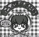 Melon-chan no Seichou Nikki title screen