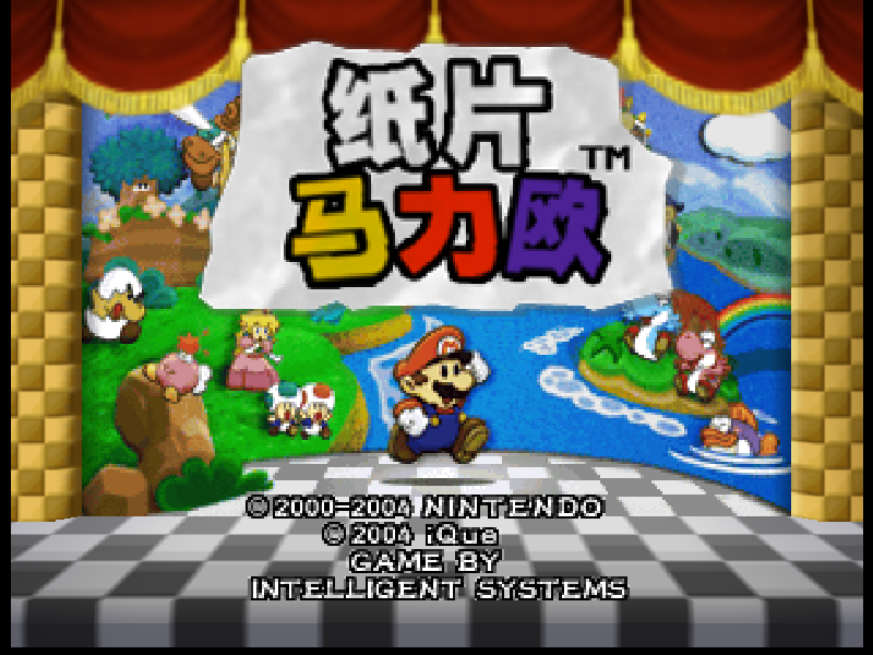 Paper Mario title screen
