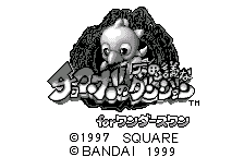 Chocobo no Fushigi na Dungeon for WonderSwan title screen