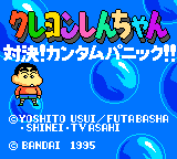 Crayon Shin-chan - Taiketsu! Kantam Panic!! title screen