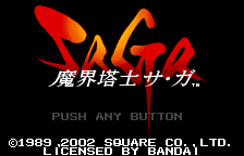 Makai Toushi Sa-Ga title screen
