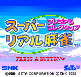 Super Real Mahjong - Premium Collection title screen