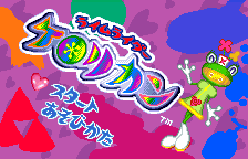 Rhyme Rider Kerorican title screen