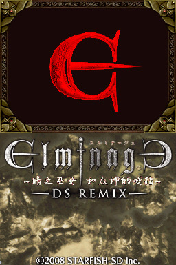 Elminage 暗之巫女与众神的戒指 REMIX 测试1.5版 title screen