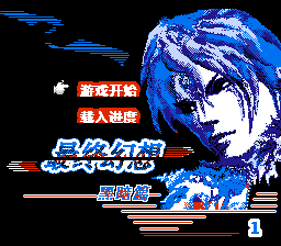 Final Fantasy I title screen