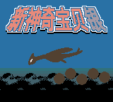 Pokemon Silver title screen
