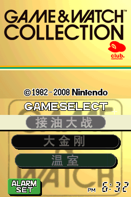 Game & Watch游戏合集 title screen