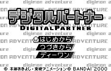 Digital Partner title screen