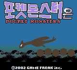 Pocket Monsters Eun title screen