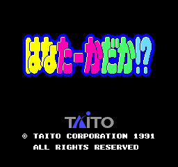 Hana Taaka Daka! title screen