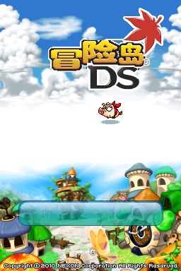 冒险岛DS title screen