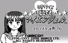 Kosodate Quiz - Dokodemo My Angel title screen