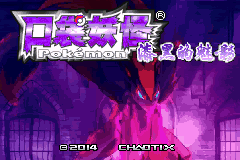Pokemon Shining Shadow 5.0EX+ (Endless Chaos, BW) title screen