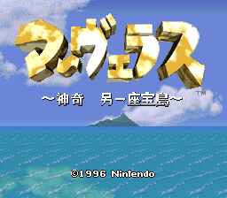 奇异 – 猴子们的宝岛 title screen