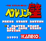 Berlin no Kabe title screen