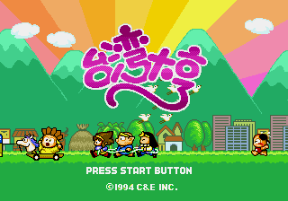 台湾大亨 title screen