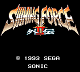 Shining Force Gaiden II - Jashin no Kakusei title screen