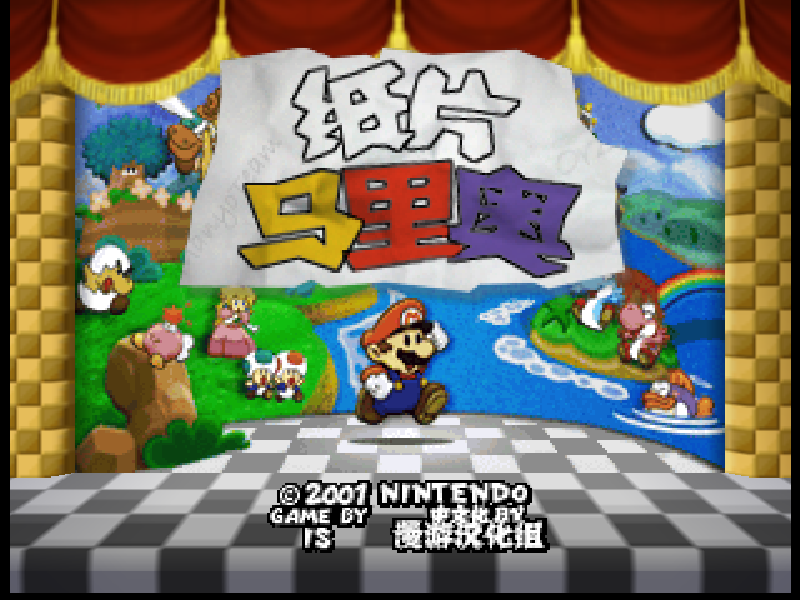 Paper Mario title screen