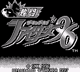 Nettou The King of Fighters '96 title screen