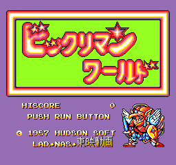 Bikkuriman World title screen