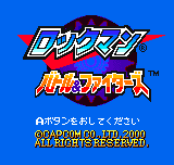 Rockman - Battle & Fighters title screen