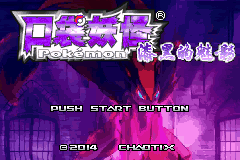 口袋妖怪改版 漆黑的魅影 5.0EX+ 无尽混沌 DP title screen