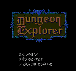 Dungeon Explorer title screen