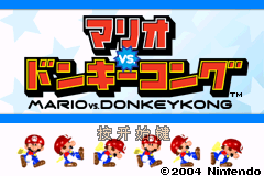 马里奥VS.大金刚 title screen