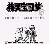 Pokemon Green title screen