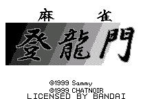 Mahjong Touryuumon title screen