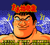 Aa Harimanada title screen