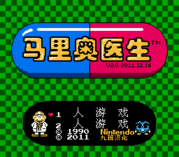 马里奥医生 title screen