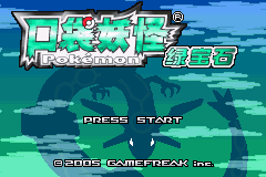 Pokemon Emerald title screen