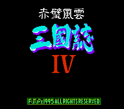 三国志4 - 赤壁风云 title screen