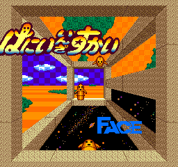 Hanii in the Sky title screen