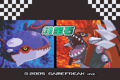 口袋妖怪改版 绿宝石美化重制beta0.1 title screen