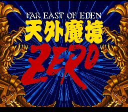 天外魔境 title screen