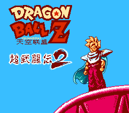 龙珠Z - 超武斗传2 title screen