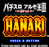 Pachi-Slot Aruze Oukoku Pocket - Hanabi title screen