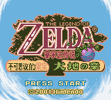 The Legend of Zelda: Oracle of Seasons title screen