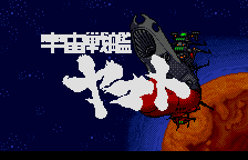 Uchuu Senkan Yamato title screen