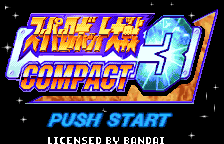 Super Robot Taisen Compact 3 title screen