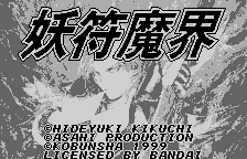 Chou Denki Card Battle - Youfu Makai title screen
