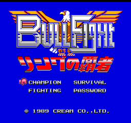 Bull Fight - Ring no Haja title screen