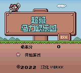 Super Mario Land DX title screen