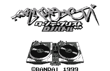 Turntablist - DJ Battle title screen