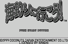 Umizuri ni Ikou! title screen