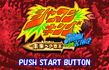 Shaman King - Asu e no Ishi title screen