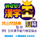 Mezase! Kanji Ou title screen